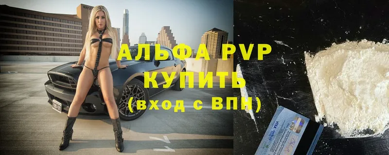 цена   Давлеканово  APVP мука 