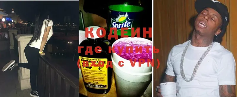 купить   Давлеканово  нарко площадка клад  Кодеин Purple Drank 