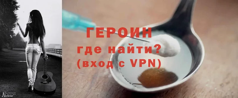 купить закладку  Давлеканово  ГЕРОИН Heroin 