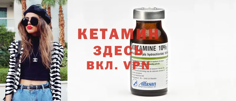 КЕТАМИН ketamine  Давлеканово 