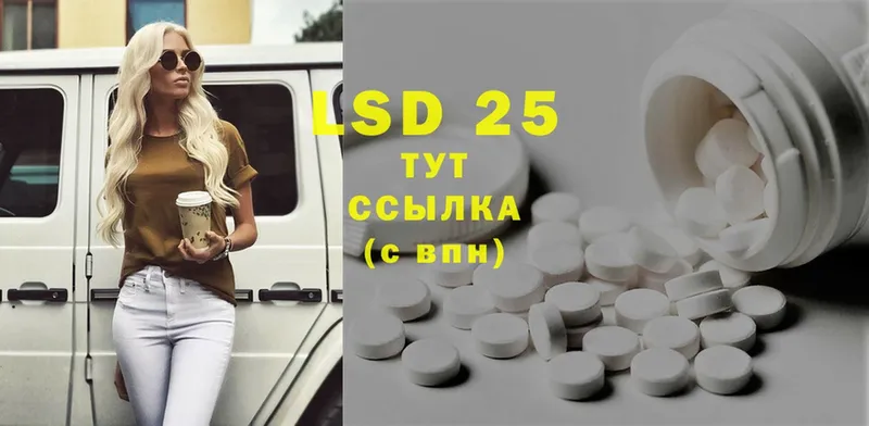 LSD-25 экстази кислота  цена   Давлеканово 